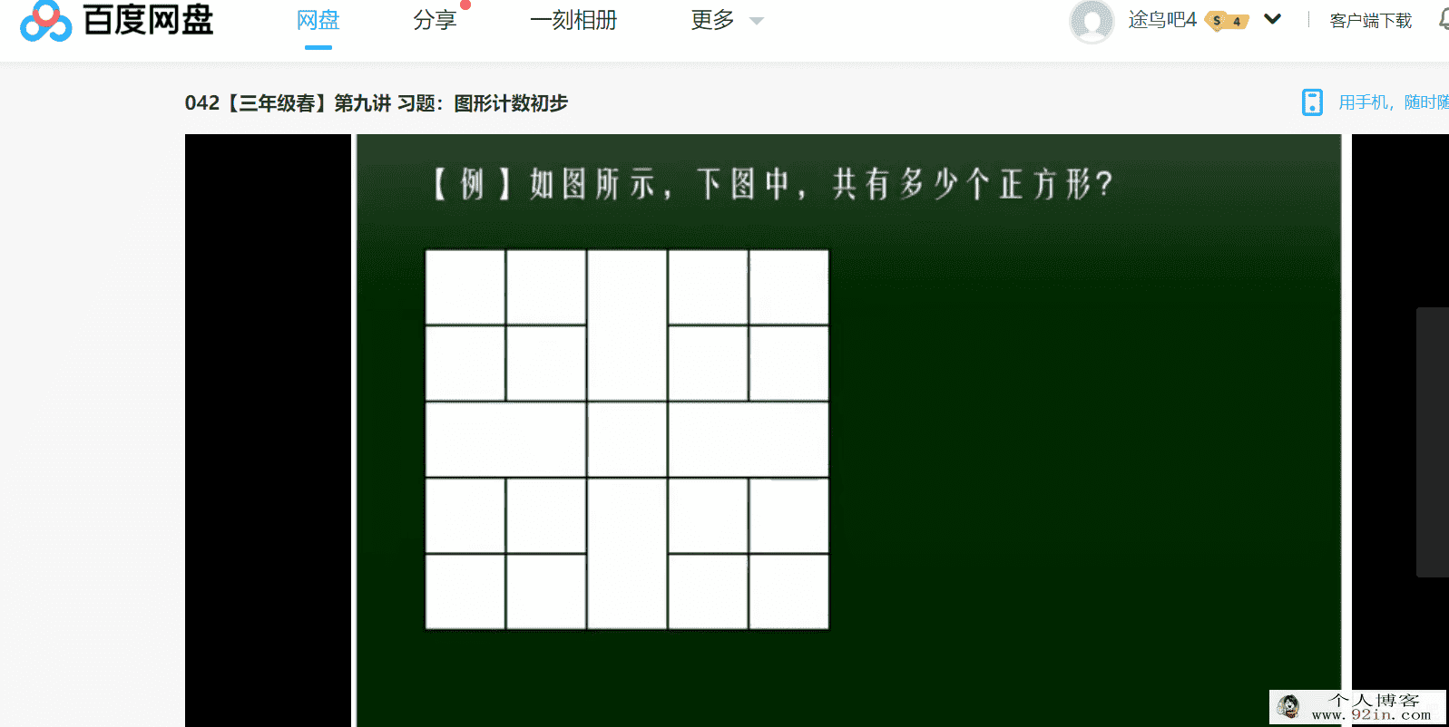 海边直播名师孙佳俊超常班奥数三模块视频课程汇总