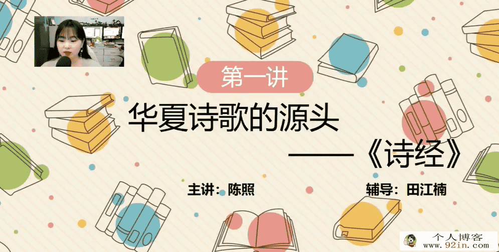 某而思陈照 2021四年级语文春季培训班-百度云下载