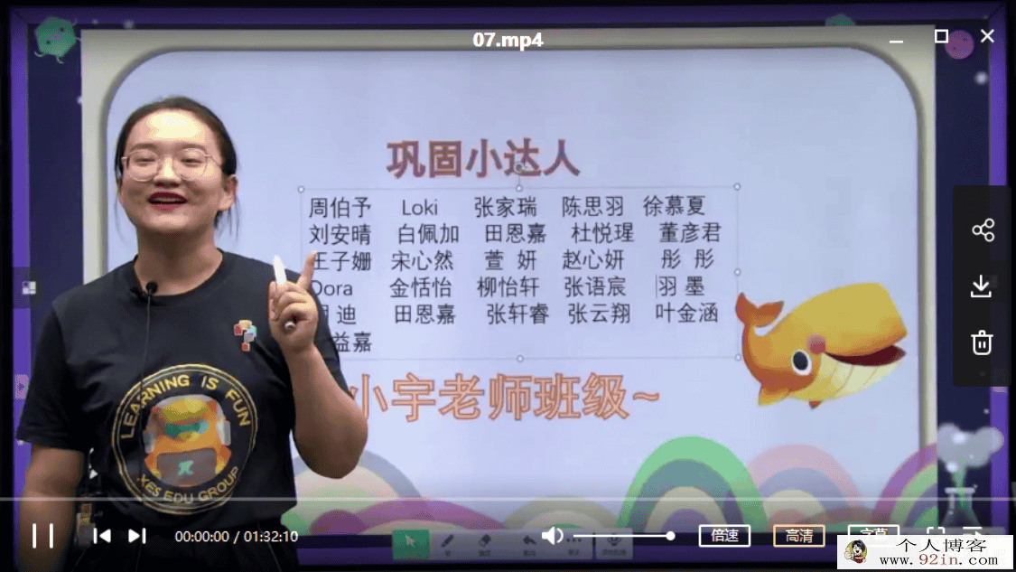 某而思 马慧悦婷 2020暑 大班升一年级英语暑期培训班（勤...