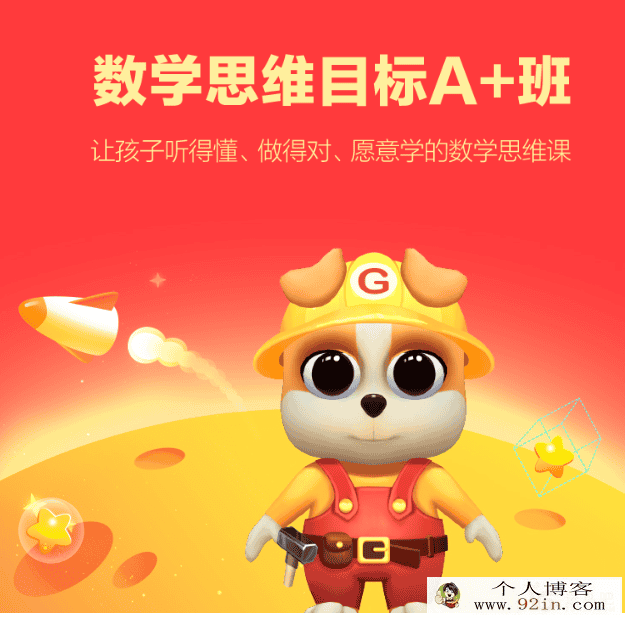2020寒假 学而思 一鸣 六年级数学目标A+班 完结百度云下载