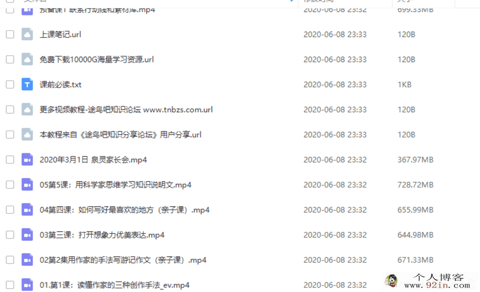 少年得到 泉灵的语文课四年级下百度云下载