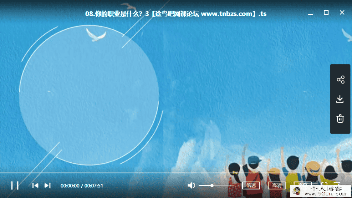 英伦外教王富贵 小学英语词汇真经完结百度云下载