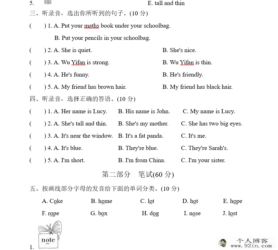 人教版pep小学英语3-6年级上下册全套试卷、练习（443套试...