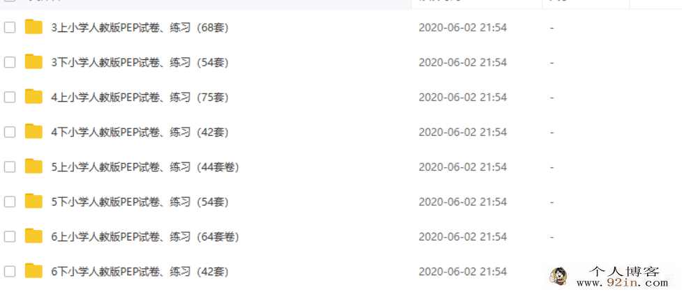 人教版pep小学英语3-6年级上下册全套试卷、练习（443套试...
