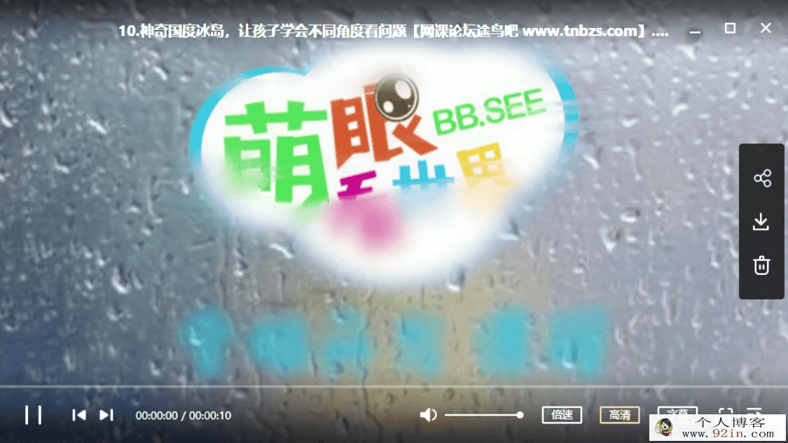 自然地理大巡游全集视频百度云下载
