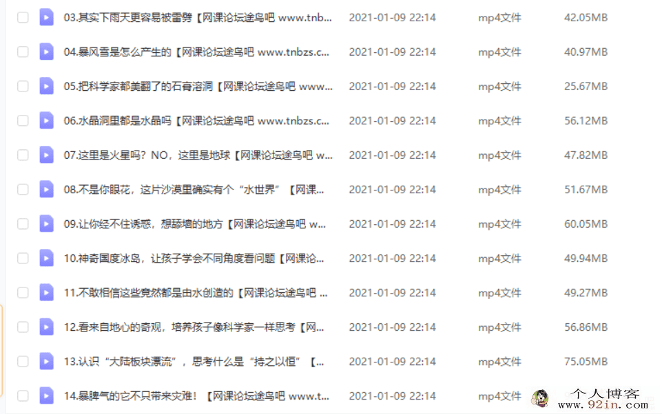自然地理大巡游全集视频百度云下载