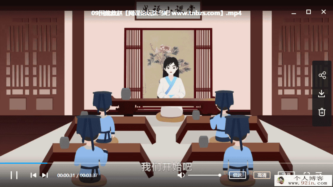 完结成语小故事百度云下载