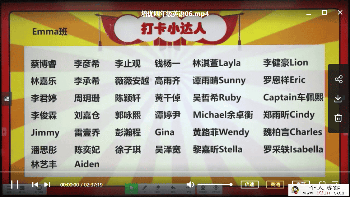 某而思 麦诗阳 2020暑 三年级升四年级英语暑期培训班（创...
