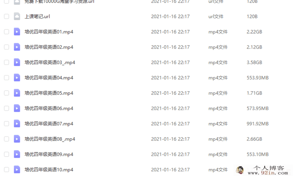 某而思 麦诗阳 2020暑 三年级升四年级英语暑期培训班（创...