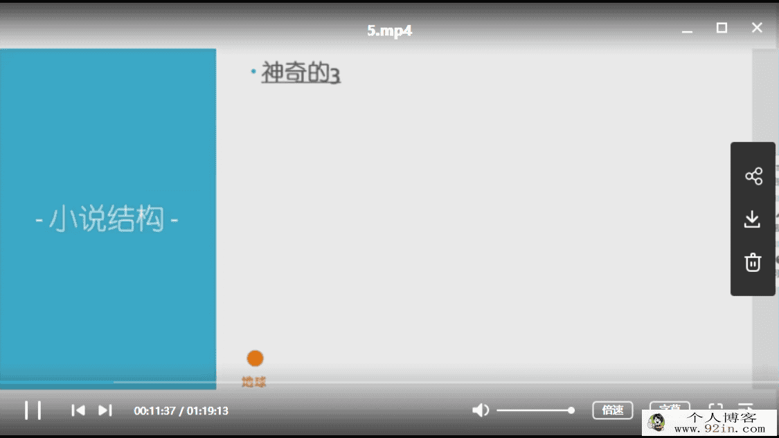 「袁坚」猫老师拆书课（7堂课带你玩转“拆书”）百度云...