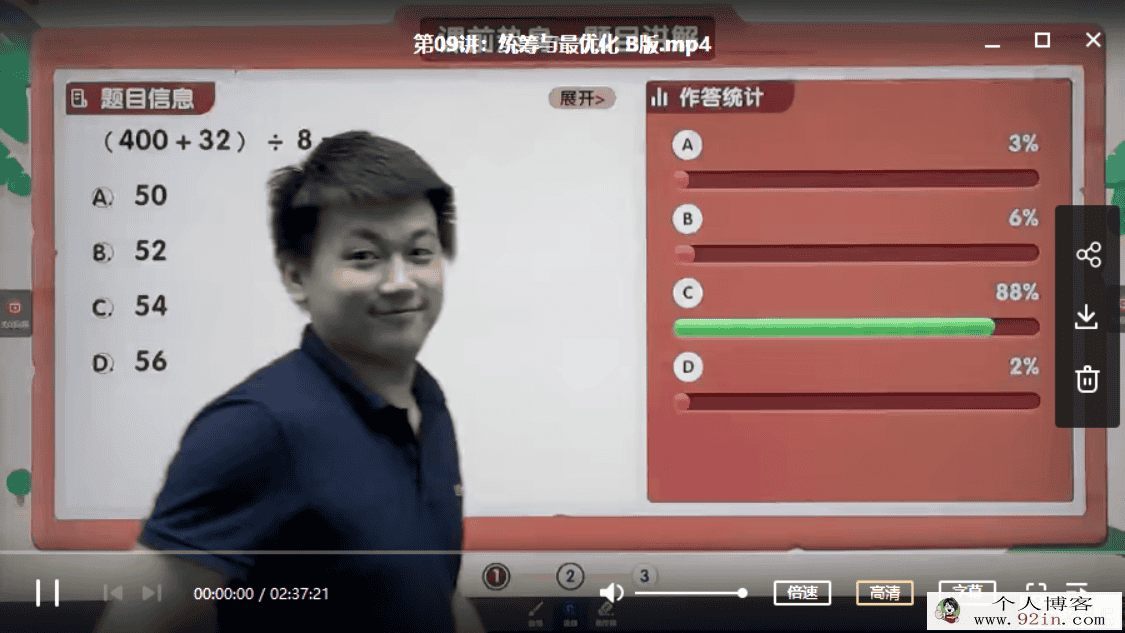某而思培优 王睿 2020春季小学三年级培优数学百度云下载