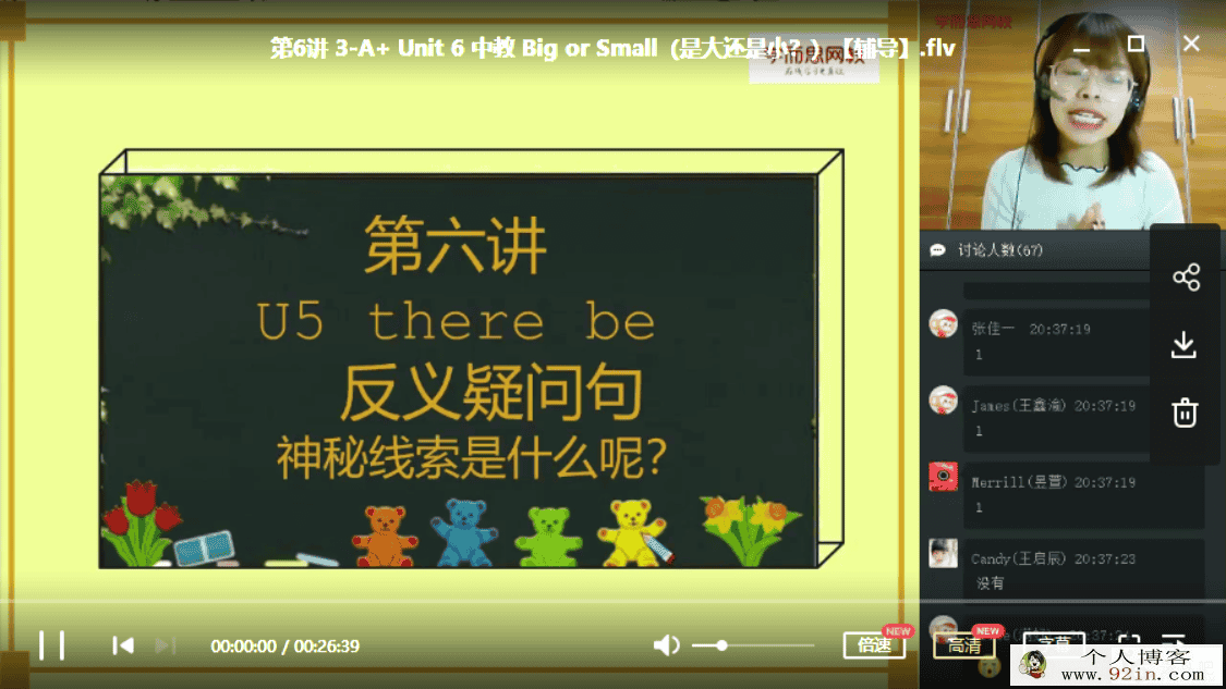 学而思网校 人教版小学三年级英语2020年寒假系统班百度网...