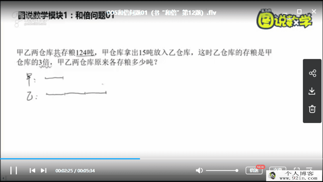 跟谁学   王乃向《图说数学》初级版-完整课百度云下载