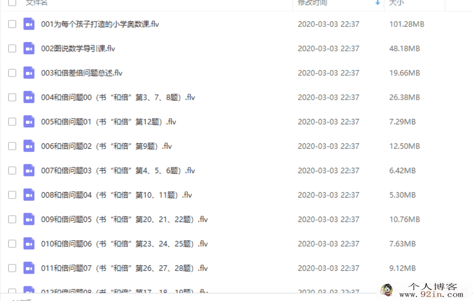 跟谁学   王乃向《图说数学》初级版-完整课百度云下载