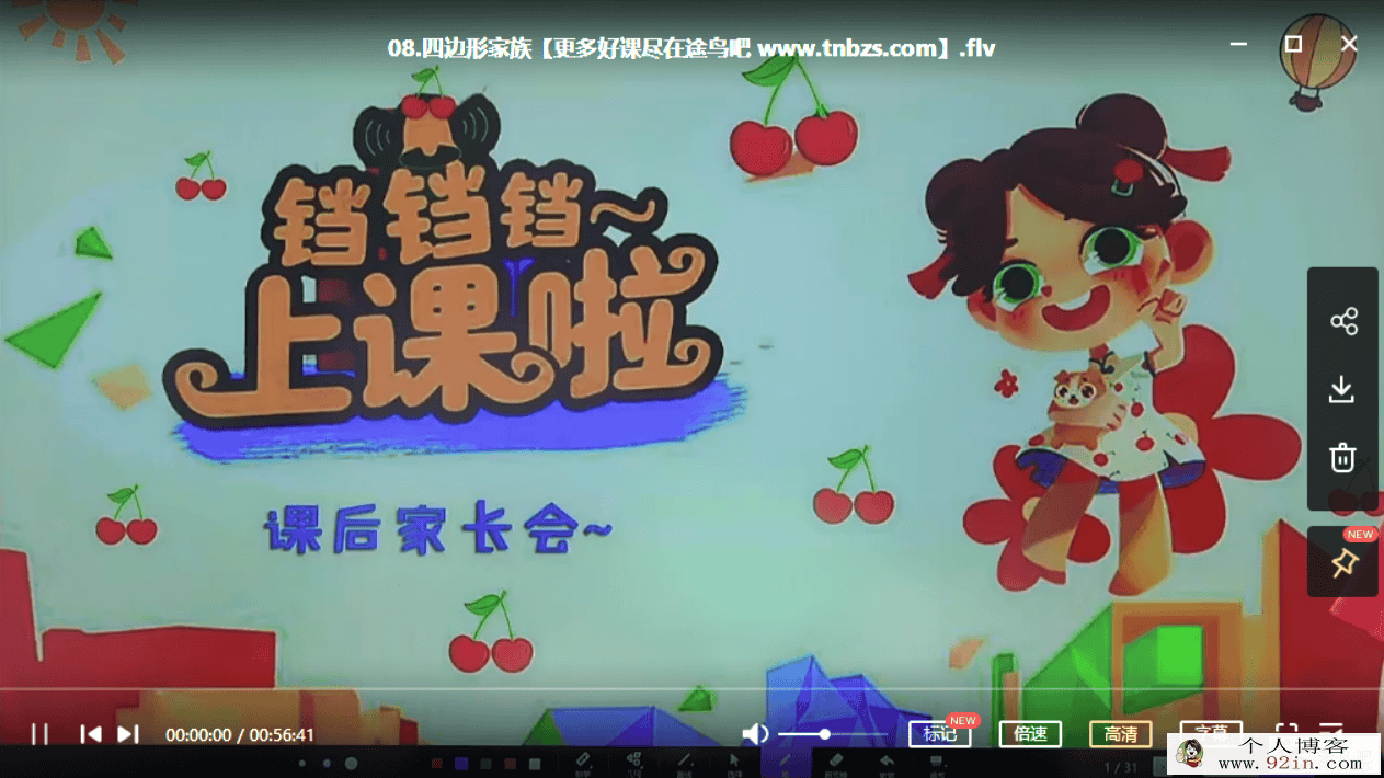 刘旭英 2020暑 小班升中班数学思维直播课（22讲完结带讲义）