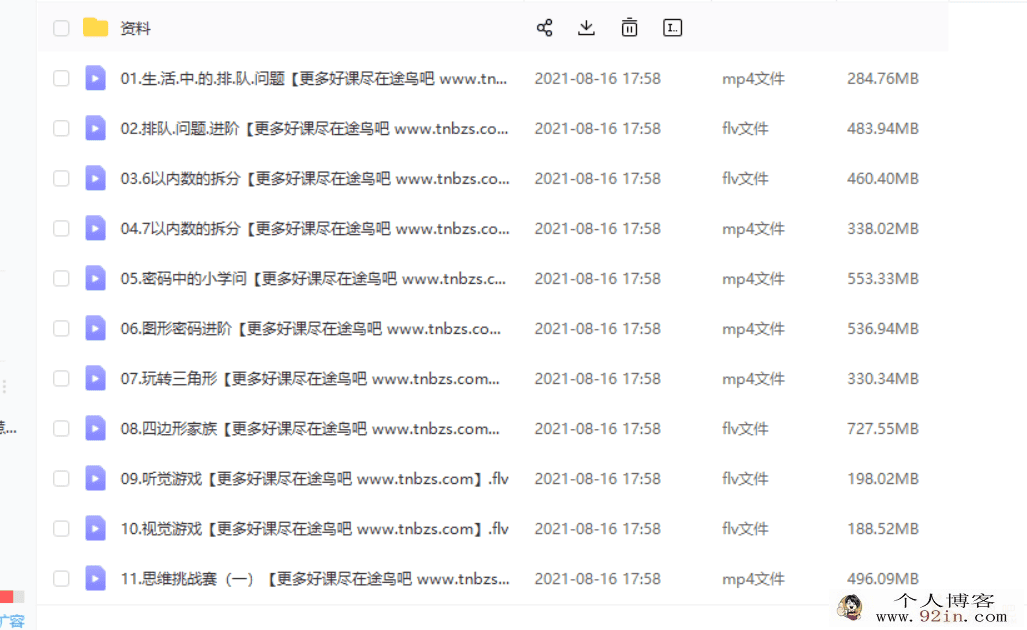刘旭英 2020暑 小班升中班数学思维直播课（22讲完结带讲义）