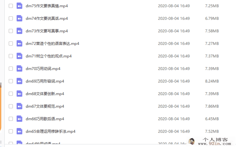 小学生作文课 动漫开心作文视频视频课百度网盘下载