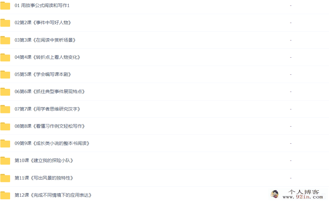 泉灵语文五年级下2021寒春 更新14讲带讲义