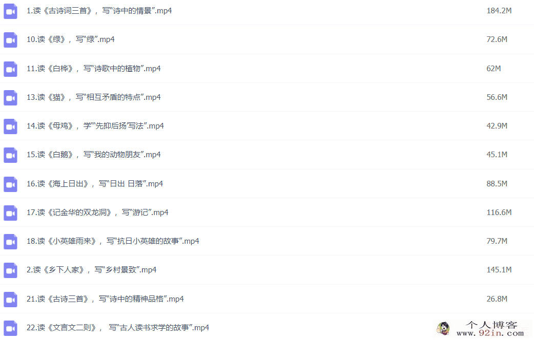课文里的写作密码 4年级下册26讲完结带讲义