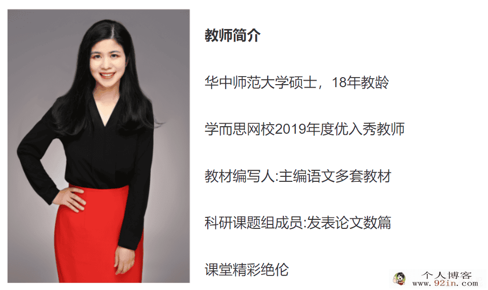 关娟 2020暑 一年级升二年级大语文直播班 完结百度云下载