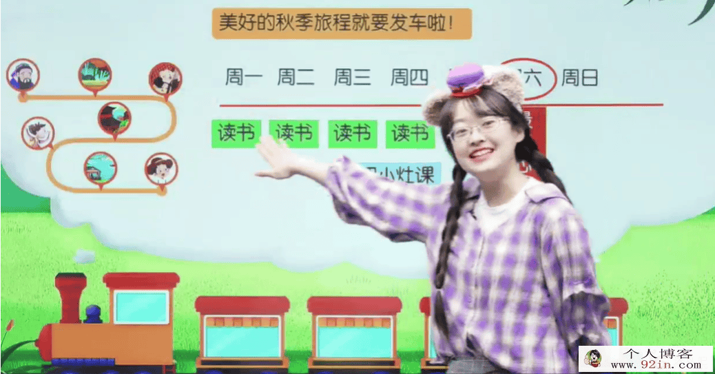 檀梦茜 2021春 一年级大语文直播春季班 15讲带讲义