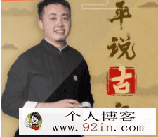 平说古文：文言文精讲 455集音频课完结 百度网盘
