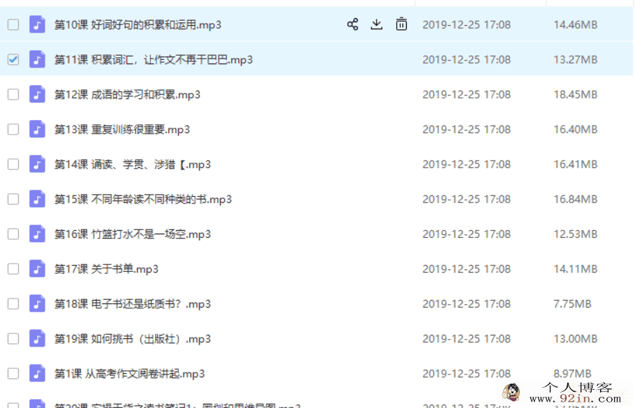 平说语文 中小学语文学习方法50集完整版百度云下载