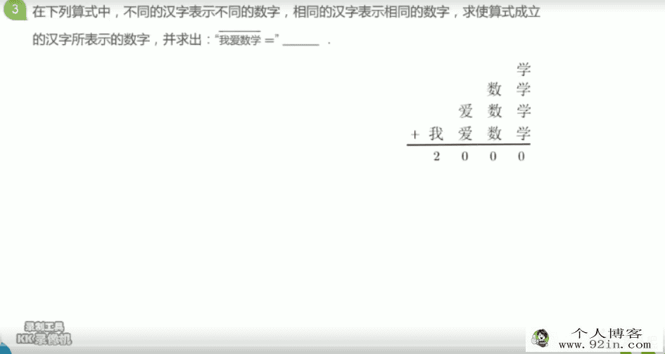 勤思在线杨欣二年级升三年级数学暑期培训班百度云下载
