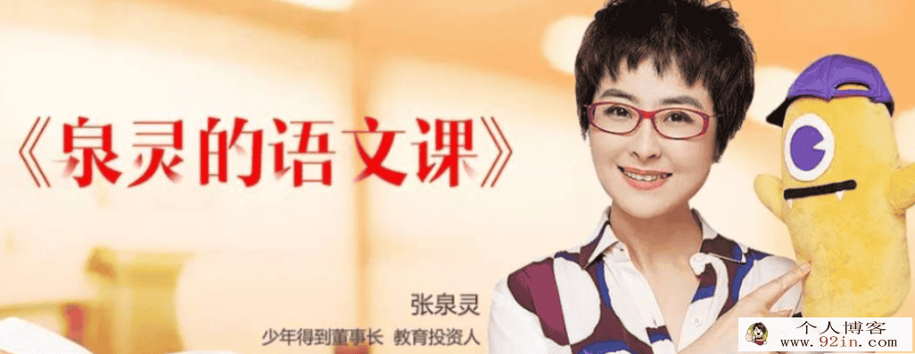 泉灵语文课 名师阅读训练营1-6年级 百度网盘下载