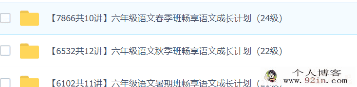 六年级语文小升初总复习40讲