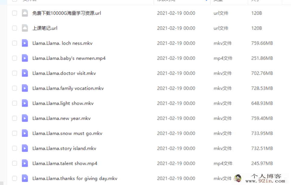 Llama Llama羊驼拉玛绘本+动画片+音频+点读包百度云下载