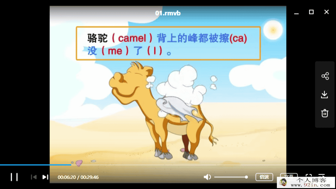 英语单词快速记忆形象动画视频教程初高中小学秒记背单...