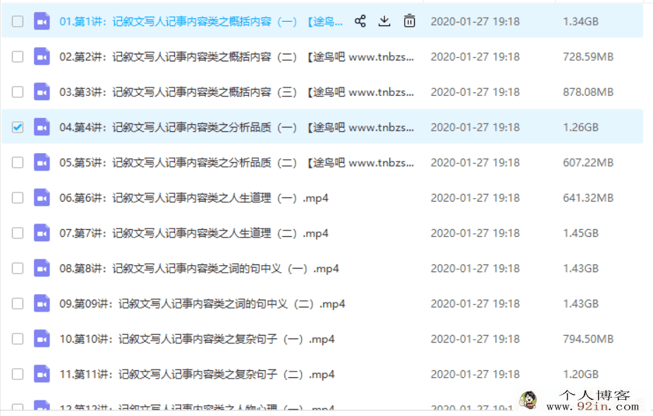 高途课堂 杨红 小学语文_独创高效阅读解题法_精进班（14...
