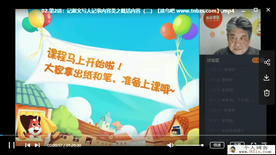 高途课堂 杨红 小学语文_独创高效阅读解题法_精进班（14...