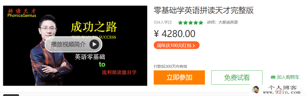 零基础学英语拼读天才完整版 百度云下载