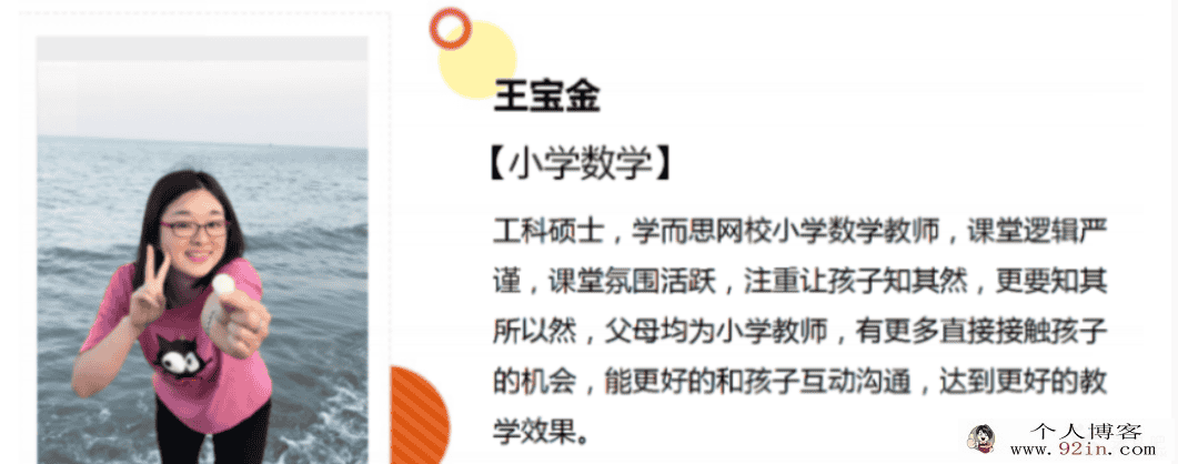王宝金 2021春 二年级数学春季S班 15讲完结带讲义