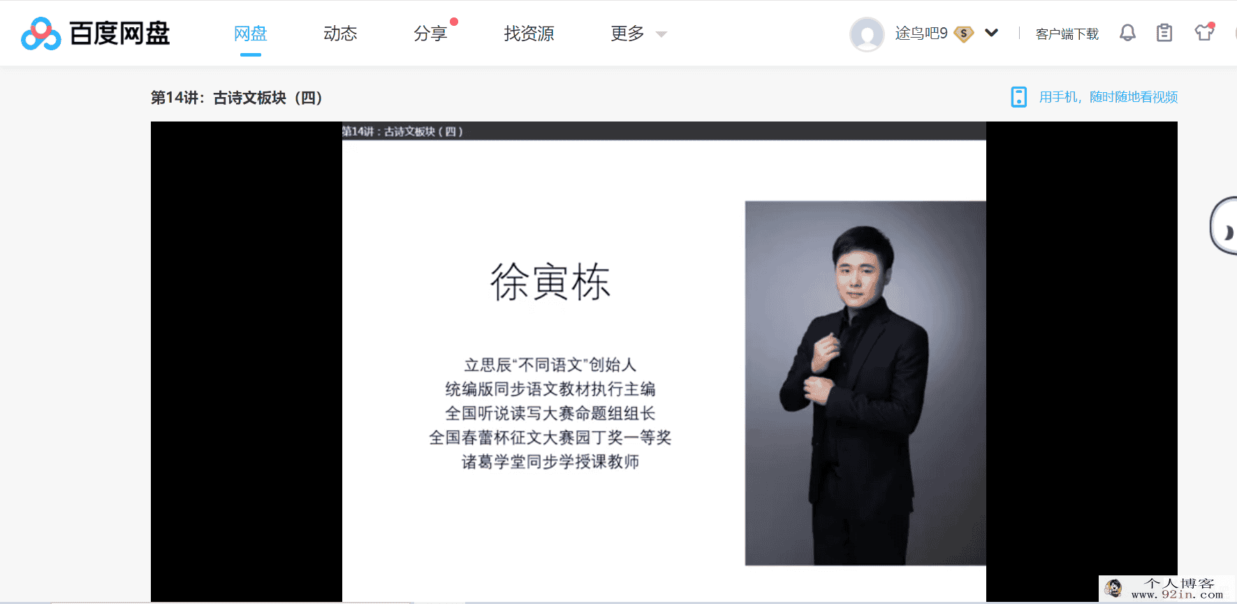 2020新版部编版六年级秋季上册视频教程百度云下载