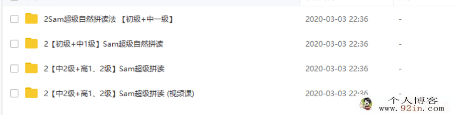 跟谁学 Sam超级自然拼读法（初级、中级、高级全）百度云...