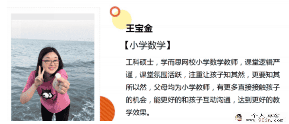 王宝金 2021寒 二年级数学直播目标s班6讲完结带讲义