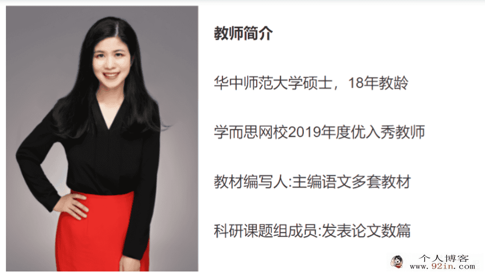 关娟 2021寒 二年级语文寒假直播班 6讲带讲义完结