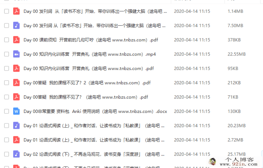 完结四年(4)班丨知识内化训练营：玩转Anki神器，21天...