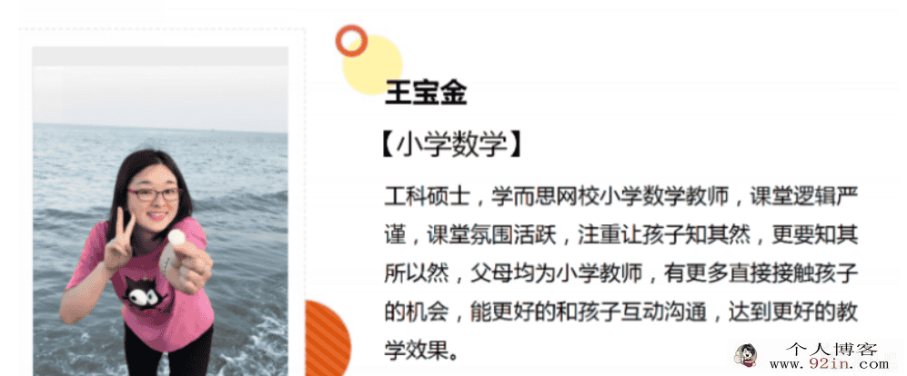 王宝金 2020秋 二年级数学秋季班 16讲完结带讲义