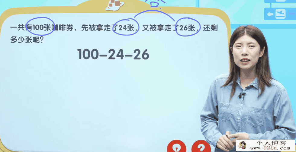 李妍 2020秋 二年级数学目标s+班 16讲完结带讲义