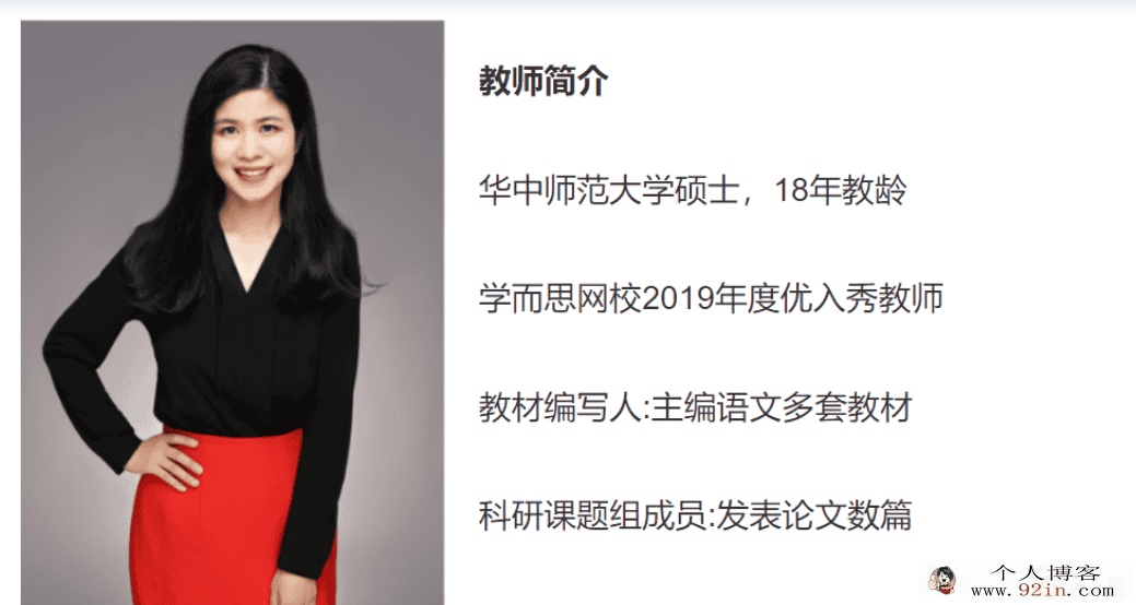 关娟 2020秋 二年级语文秋季班 16讲完结带讲义
