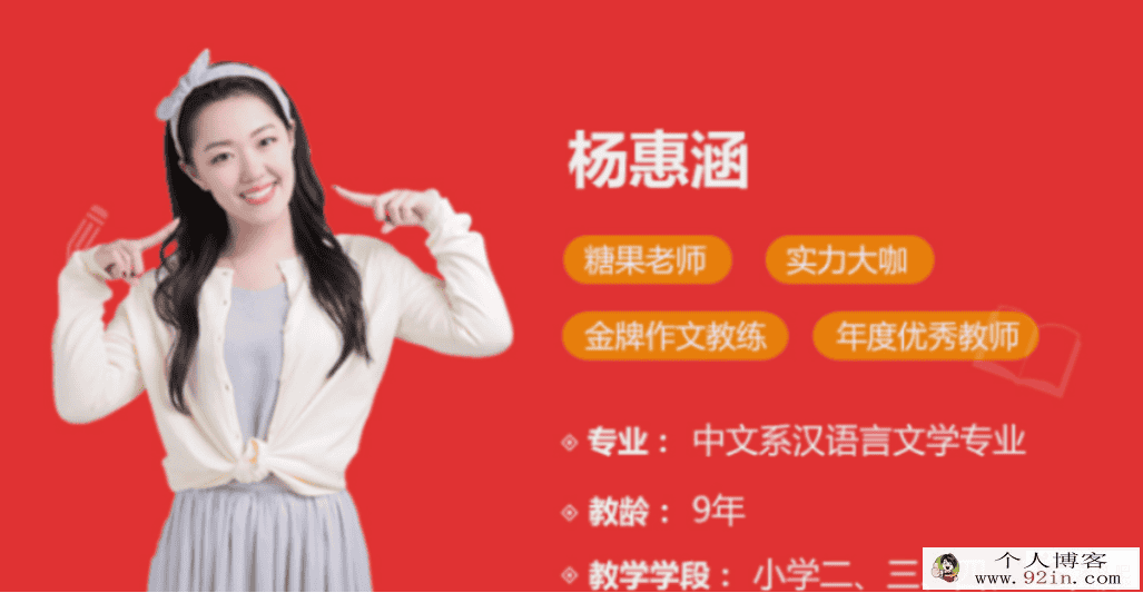 杨慧涵 2021寒 三年级寒假直播大语文 6讲完结带讲义