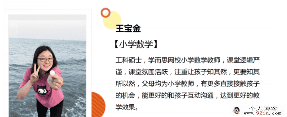 王宝金 2020暑 二年级数学暑期系统班 10讲完结带讲义