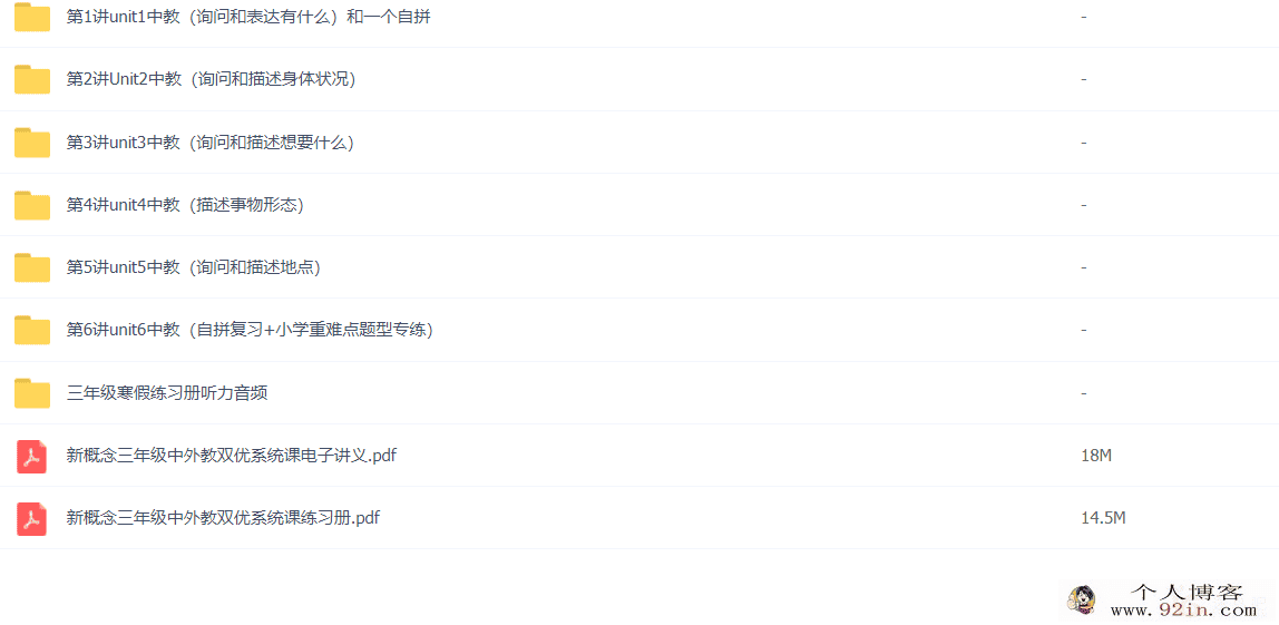 杜焙焙 2021寒 三年级寒假双优系统课 6讲完结带讲义