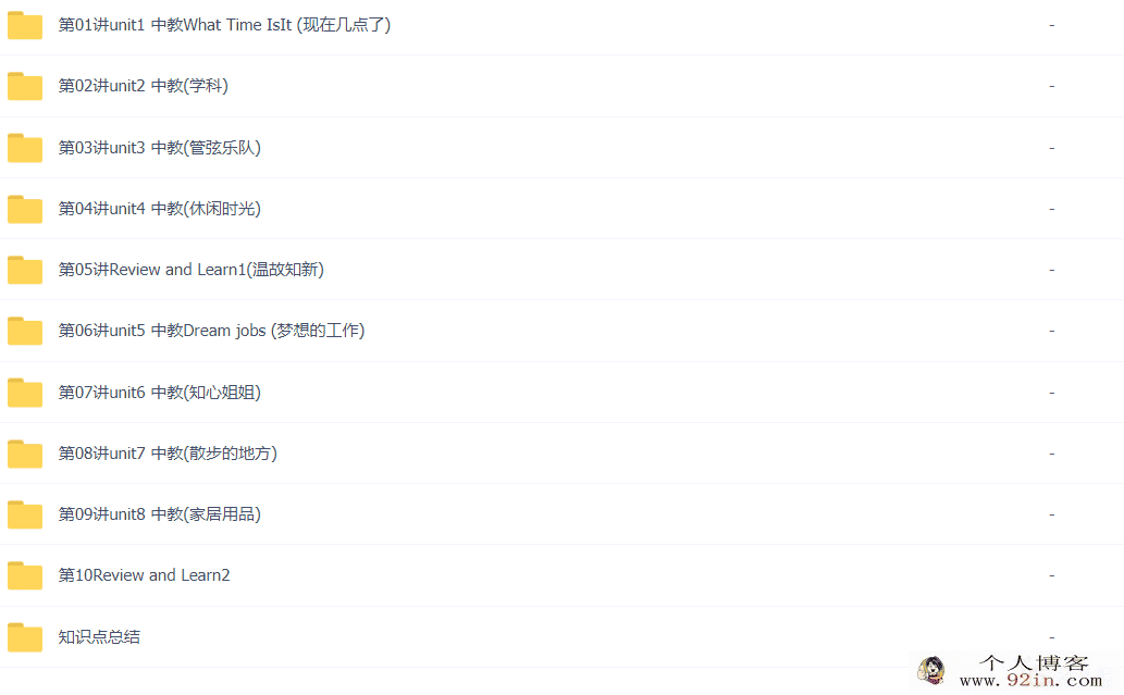 张仙颖 2020暑 三年级双优英语目标班 10讲完结带讲义