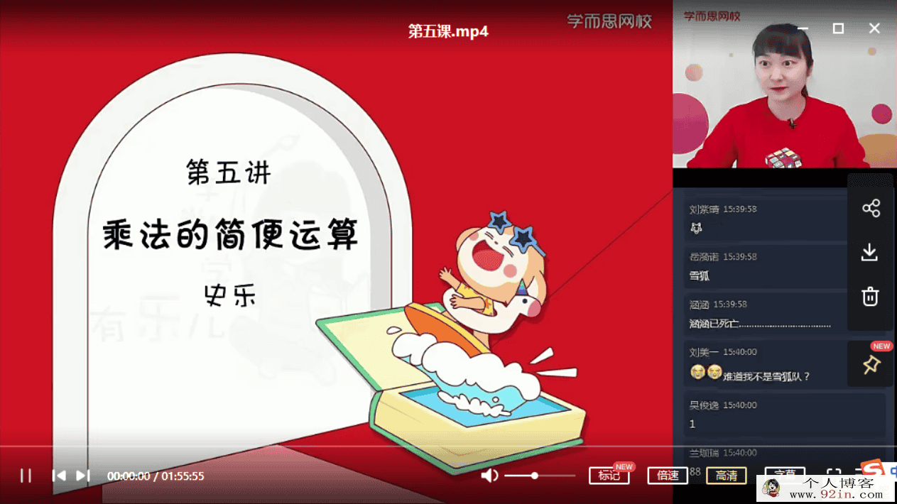 史乐 2020 秋 三年级数学目标S班上（9讲带讲义）百度云下载
