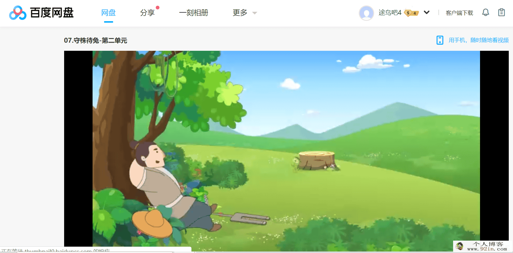 2020年春季部编三年级下册动画语文配套学习百度云下载